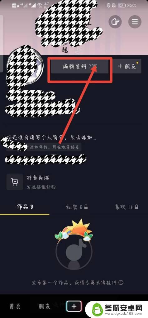 抖音来客怎么改名字昵称的(抖音来客怎么改名字昵称的名字呢)