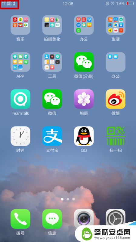 oppo手机上面的图标 OPPO手机屏幕上方图标代表什么