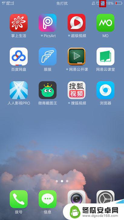 oppo手机上面的图标 OPPO手机屏幕上方图标代表什么