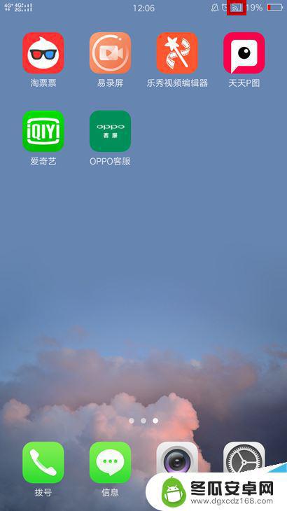 oppo手机上面的图标 OPPO手机屏幕上方图标代表什么