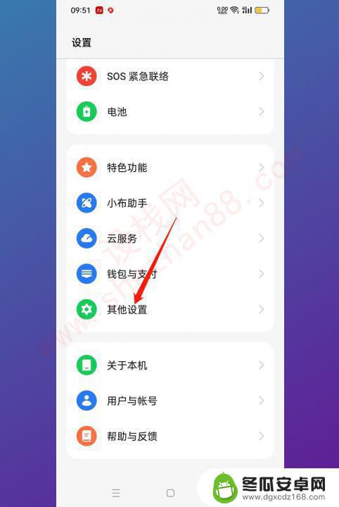 oppo手机的高清通话在哪里打开 oppo手机高清通话开启方法