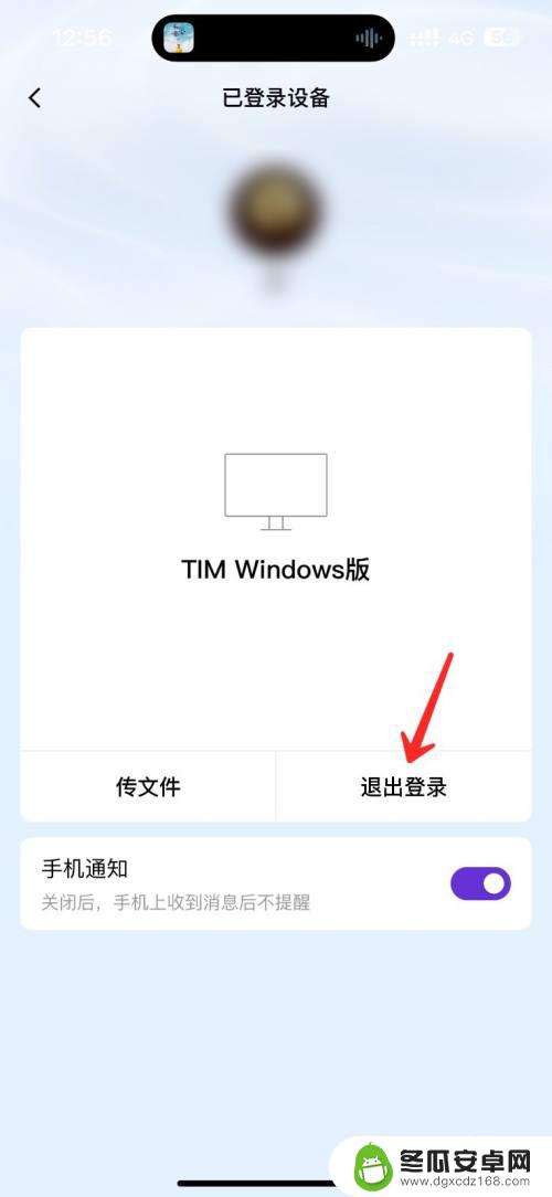 手机qq怎么让电脑端退出登陆 手机QQ如何在电脑上退出登录账号