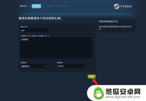 steam购买赠送卡片 Steam礼物卡赠送步骤