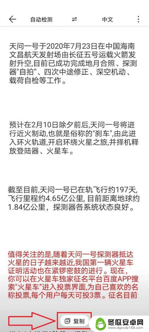 华为手机拍图片怎么提取文字 如何在华为手机上提取图片中的文字