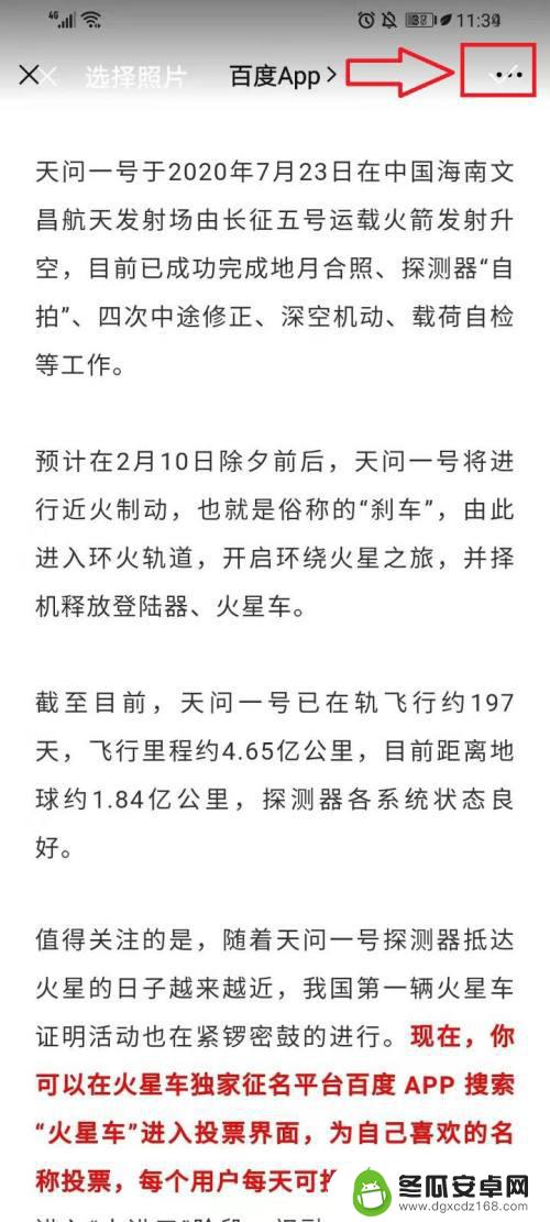 华为手机拍图片怎么提取文字 如何在华为手机上提取图片中的文字