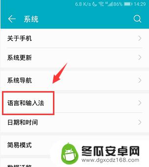 怎样给荣耀手机更换输入法 华为荣耀手机如何更换输入法