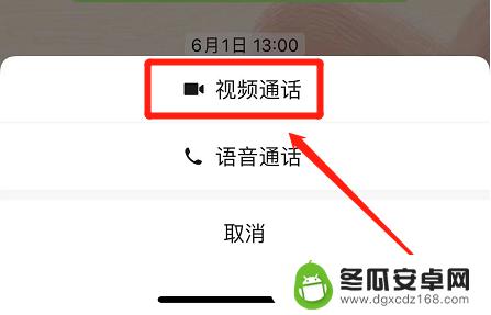 iphone录屏微信视频没声音 微信视频聊天录屏苹果手机没有声音