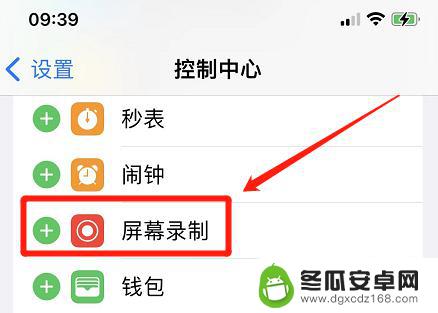 iphone录屏微信视频没声音 微信视频聊天录屏苹果手机没有声音