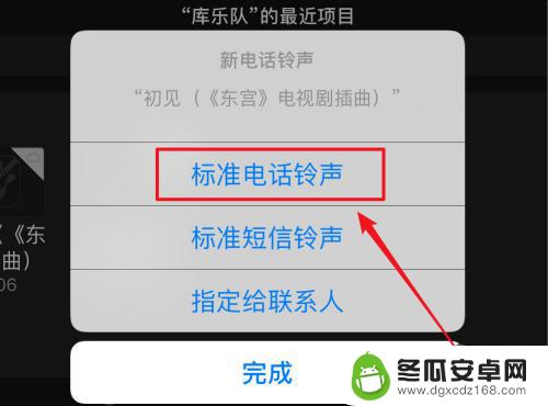 苹果手机用酷狗铃声怎么设置来电铃声 苹果手机酷狗铃声设置教程