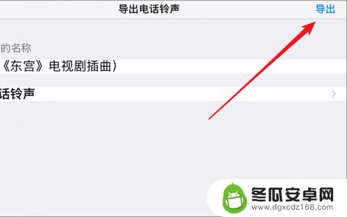 苹果手机用酷狗铃声怎么设置来电铃声 苹果手机酷狗铃声设置教程