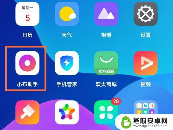 真我手机的智能语音助手叫什么 realme真我GT大师版语音助手设置方法