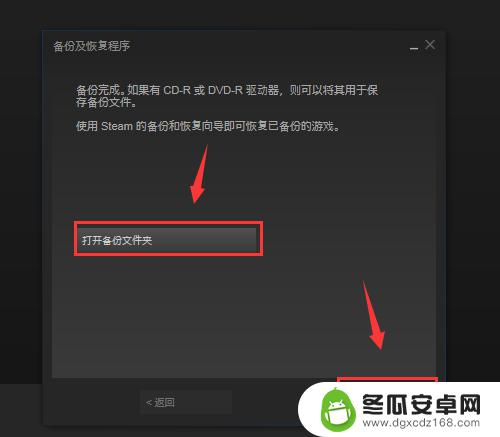 steam怎么还原备份 Steam游戏备份和恢复方法