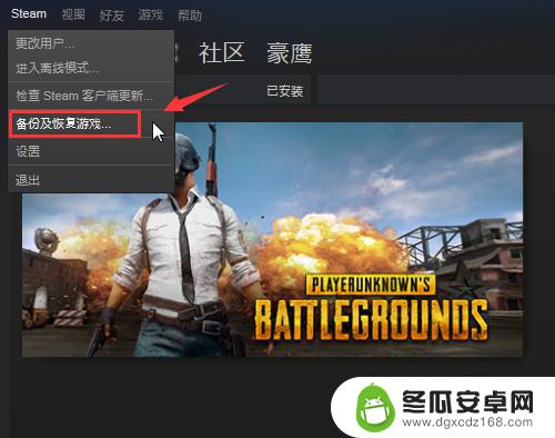 steam怎么还原备份 Steam游戏备份和恢复方法