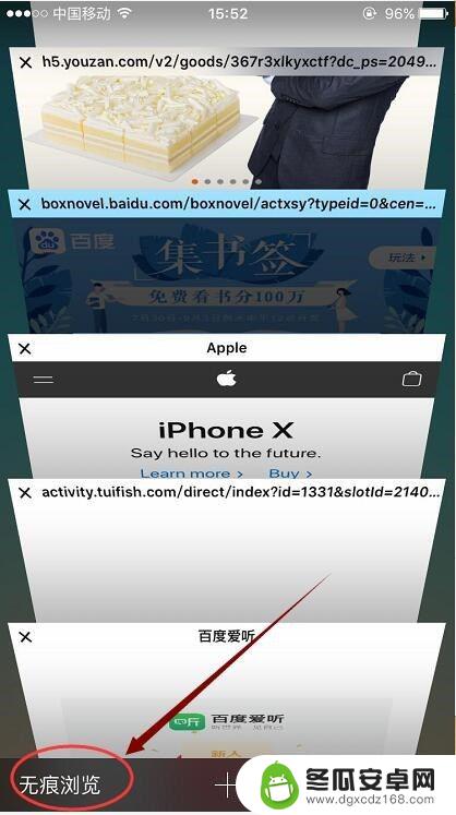 如何把苹果手机搜索记录删除 iPhone手机如何清除网页搜索历史记录