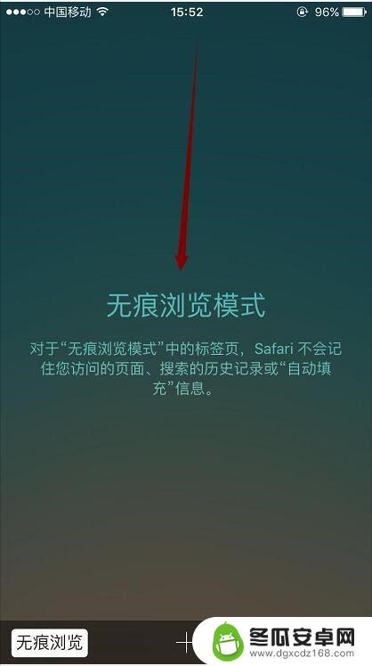 如何把苹果手机搜索记录删除 iPhone手机如何清除网页搜索历史记录