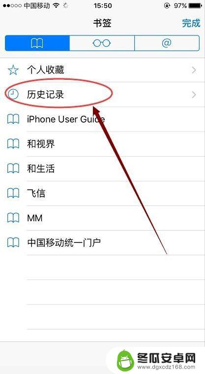 如何把苹果手机搜索记录删除 iPhone手机如何清除网页搜索历史记录