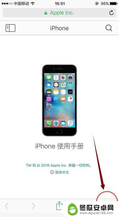 如何把苹果手机搜索记录删除 iPhone手机如何清除网页搜索历史记录