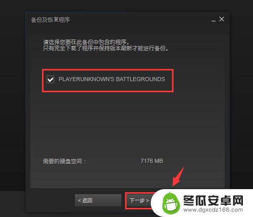 steam怎么还原备份 Steam游戏备份和恢复方法