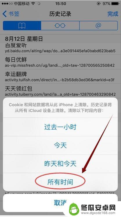 如何把苹果手机搜索记录删除 iPhone手机如何清除网页搜索历史记录