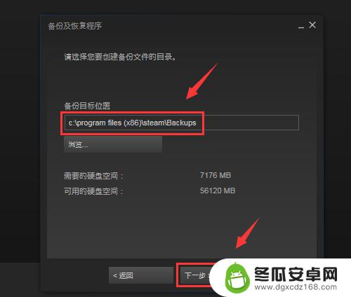 steam怎么还原备份 Steam游戏备份和恢复方法