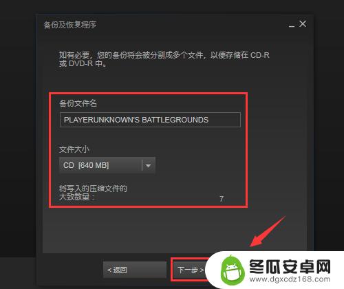 steam怎么还原备份 Steam游戏备份和恢复方法