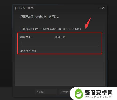 steam怎么还原备份 Steam游戏备份和恢复方法