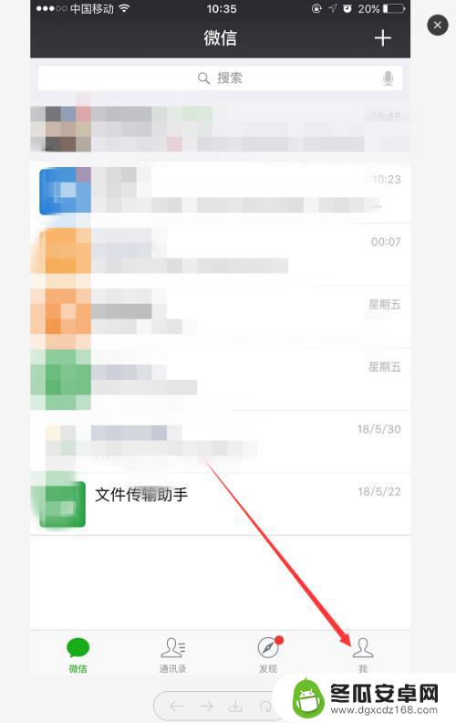 手机微信的字怎么设置大小 微信聊天窗口字体怎么设置大小