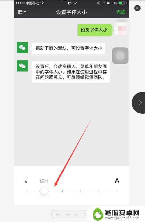 手机微信的字怎么设置大小 微信聊天窗口字体怎么设置大小