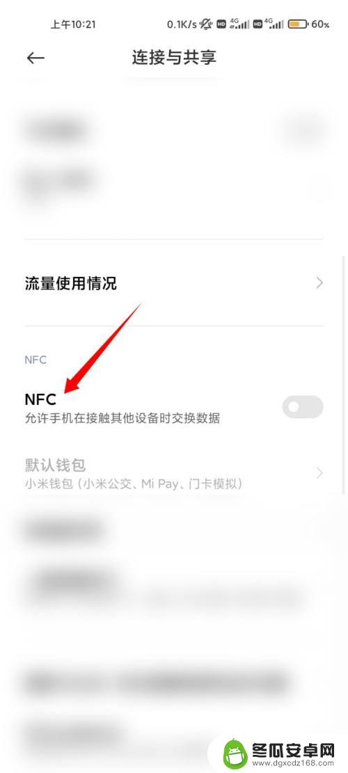 手机背面的nfc感应区域图示小米 红米k30 NFC天线在手机背面的哪个部位