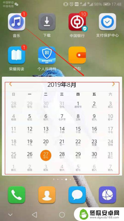 手机怎么设置自带日历 华为手机桌面添加日历方法