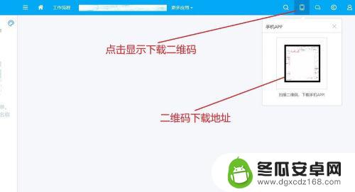 手机怎么弄oa 手机上如何登录公司的OA办公系统