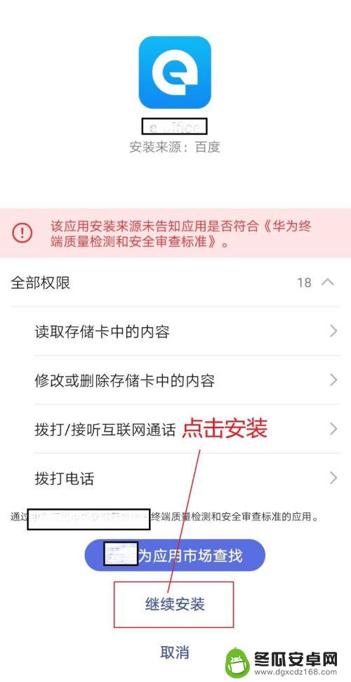 手机怎么弄oa 手机上如何登录公司的OA办公系统