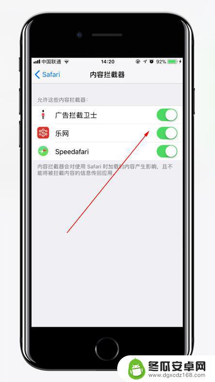 苹果手机怎么防止广告 iPhone 消除浏览器广告的技巧