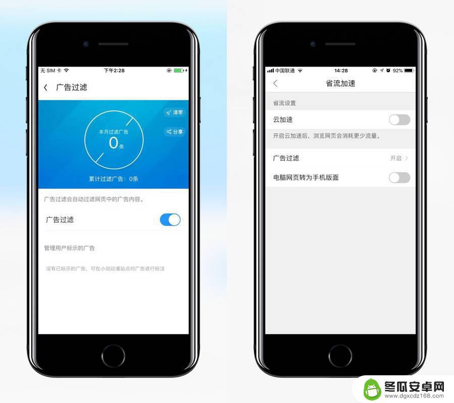 苹果手机怎么防止广告 iPhone 消除浏览器广告的技巧