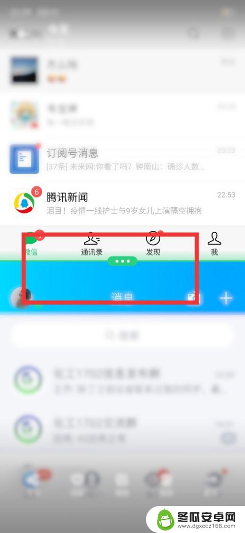 手机双屏显示怎么关闭 分屏模式关闭步骤