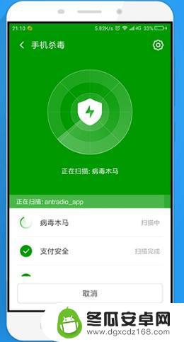 怎么样手机杀毒 手机杀毒的有效方法