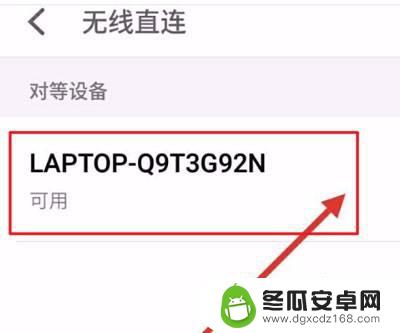 oppoa7x手机怎么投屏到电视 OPPO手机投屏到电视教程