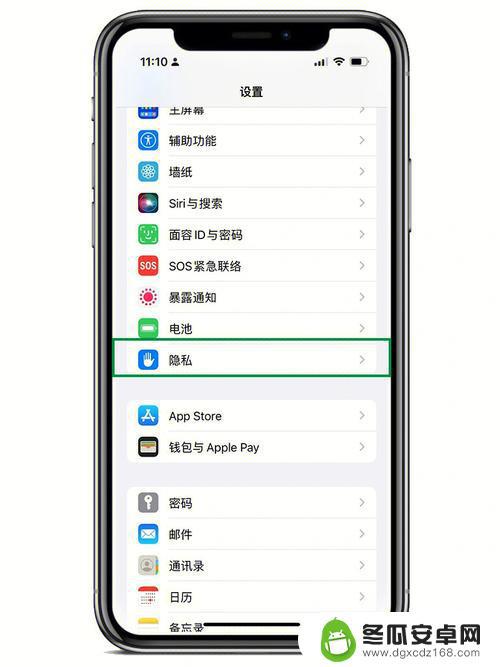 如何隐藏苹果手机里的隐私 iPhone13隐私空间功能怎么用