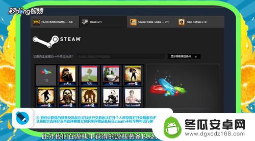 steam怎么帮人买衣服 Steam市场如何进行饰品交易