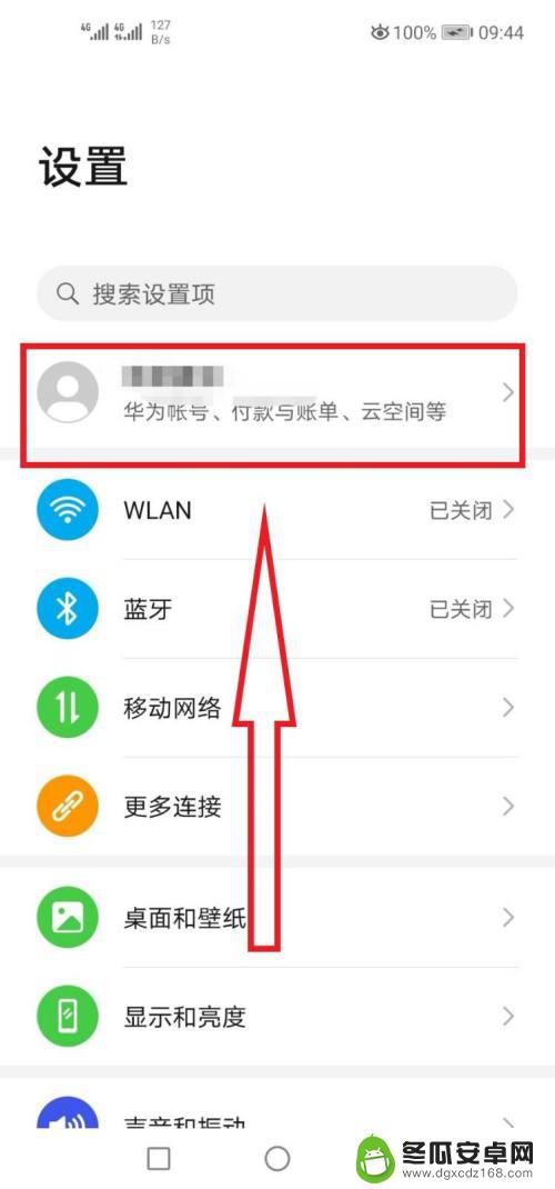 华为怎么查查老公以前的位置呆了多久 华为手机定位家人位置方法