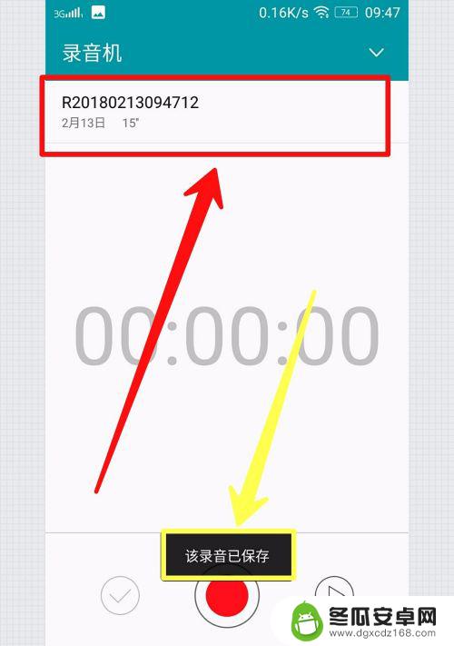 手机里录音如何放音频 手机录音软件怎么用