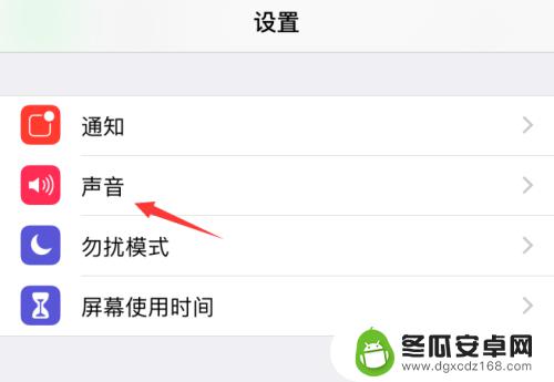 手机铃声怎么设置变小音量 iPhone手机调整通知铃声音量方法