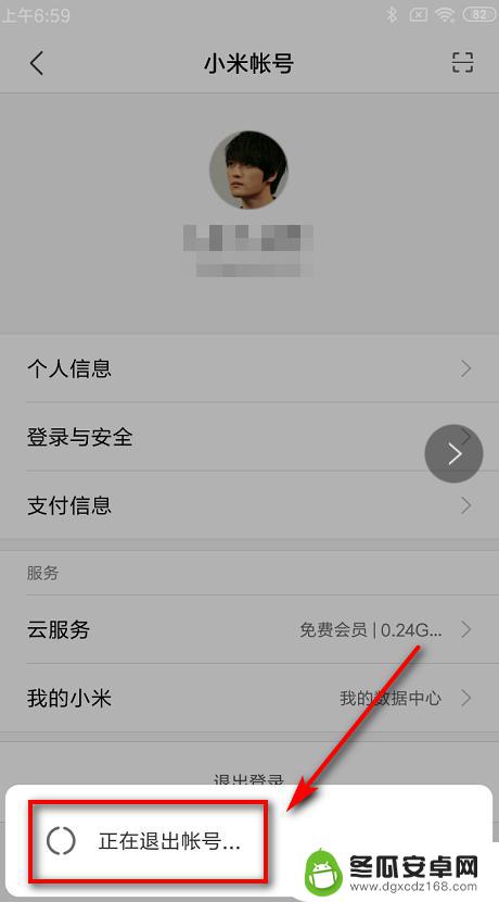 小米手机账号怎么处理退出 小米手机忘记密码怎么退出小米账号