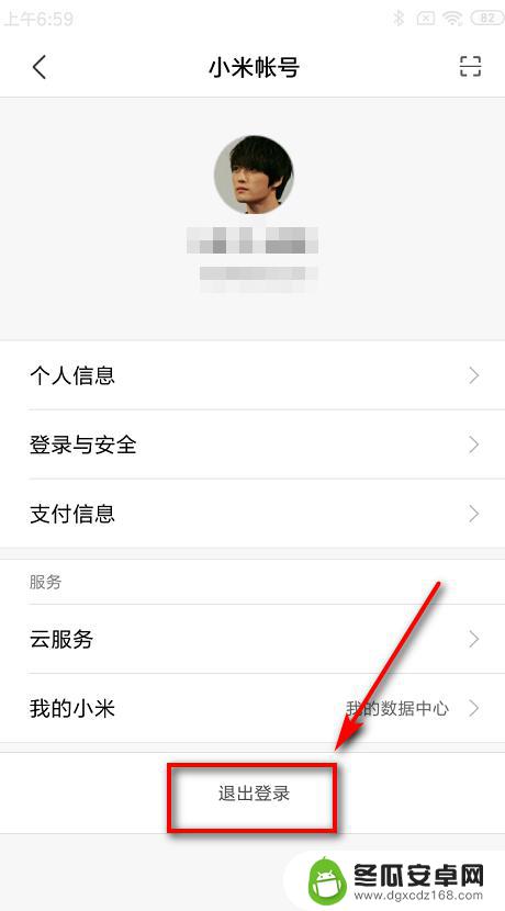 小米手机账号怎么处理退出 小米手机忘记密码怎么退出小米账号