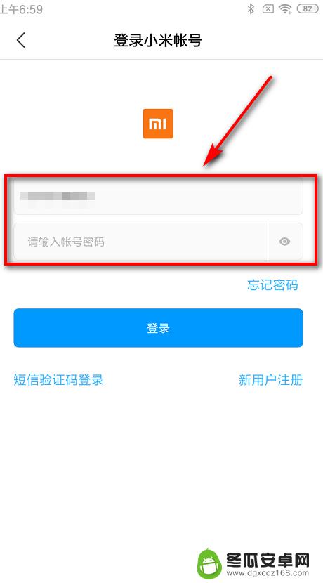小米手机账号怎么处理退出 小米手机忘记密码怎么退出小米账号