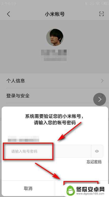 小米手机账号怎么处理退出 小米手机忘记密码怎么退出小米账号