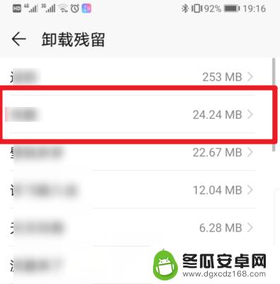 华为手机残留怎么清理 华为手机卸载应用后清除残留文件