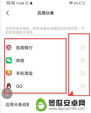 vivo手机应用怎么叠加 vivo手机应用分身怎么设置权限