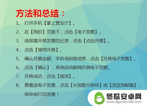 手机怎么用发票缴费 支付宝怎么为话费充值打电子发票