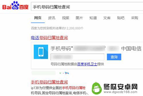 查找手机信息怎么找 手机号码查询欠费信息